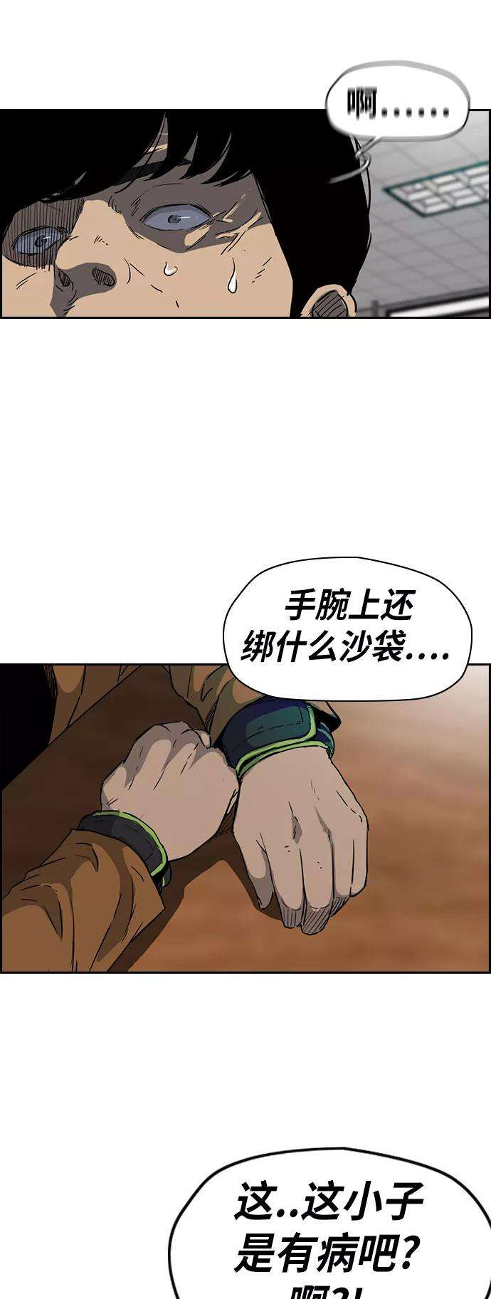 冲锋衣第2部下 第25话