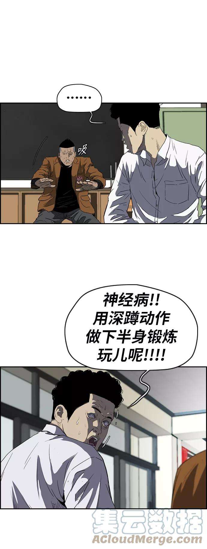 冲锋衣第2部下 第25话