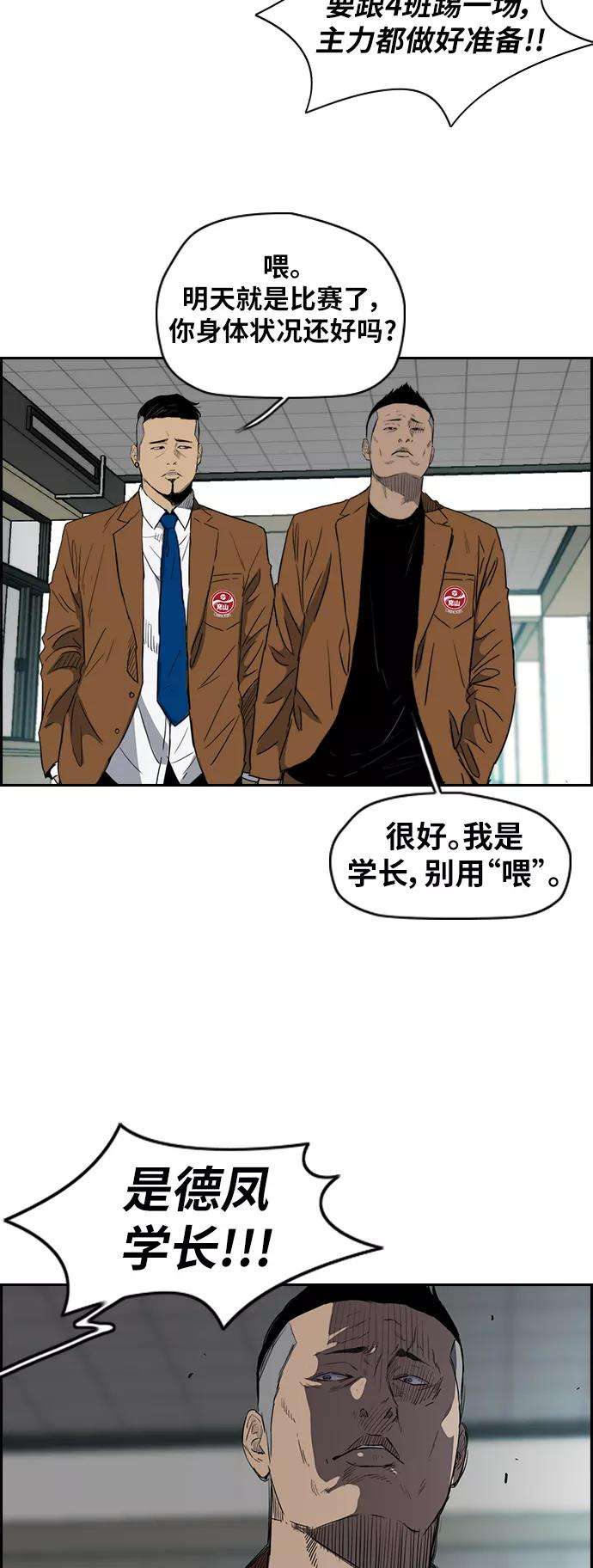冲锋衣第2部下 第25话
