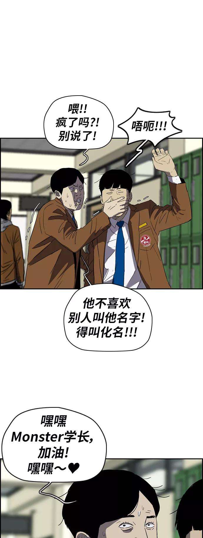 冲锋衣第2部下 第25话
