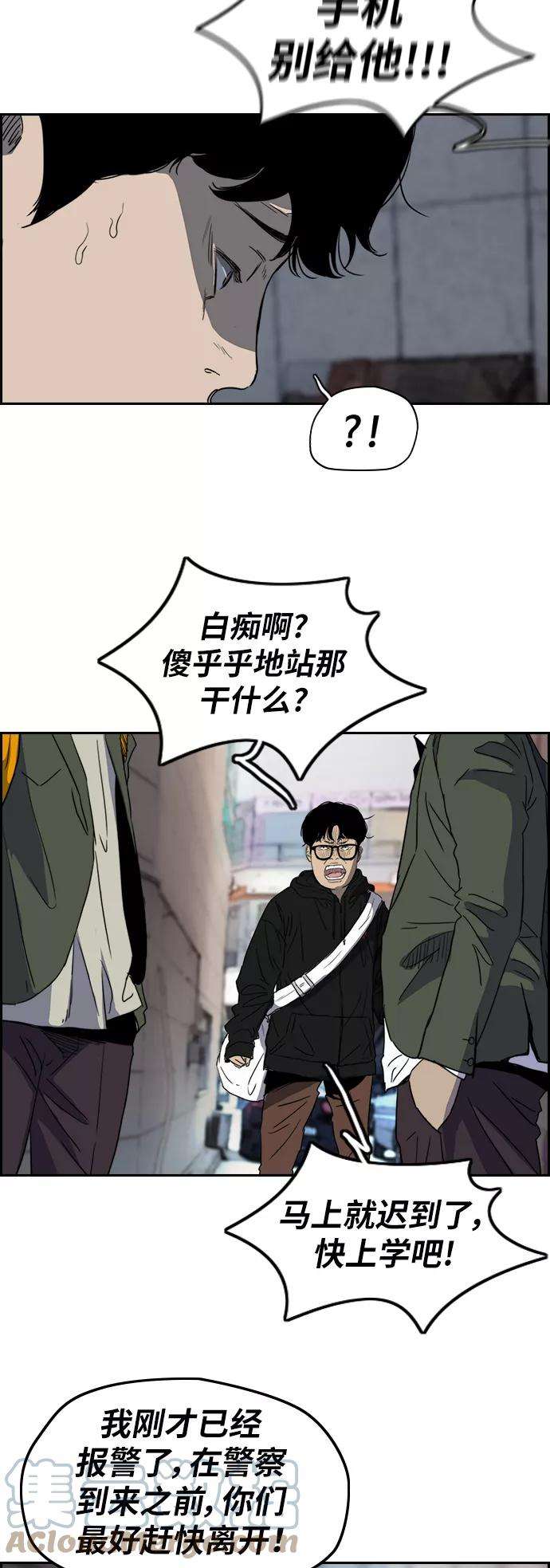 冲锋衣第2部下 第25话