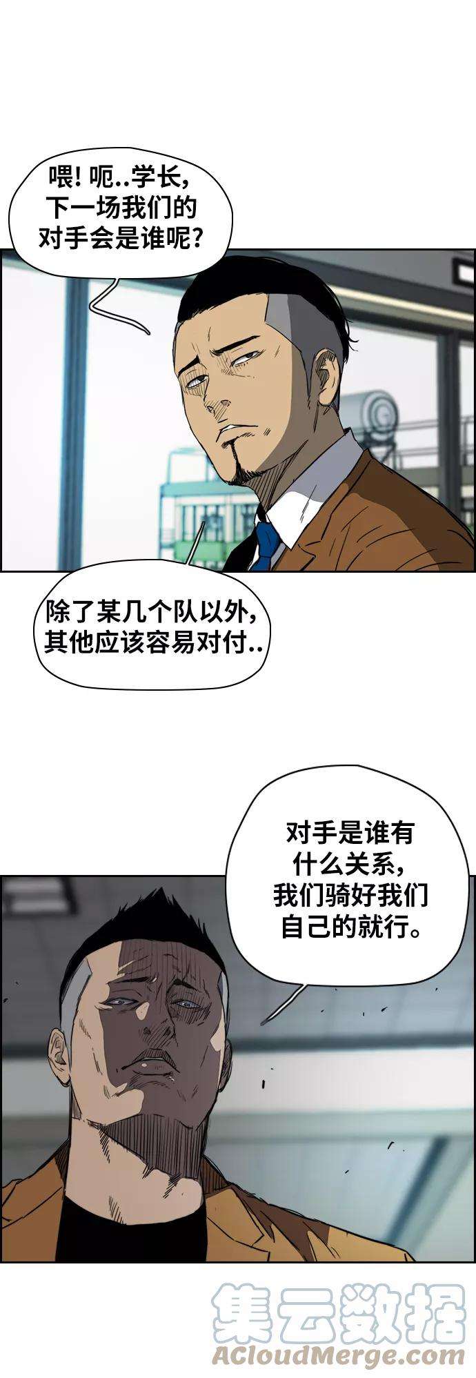 冲锋衣第2部下 第25话