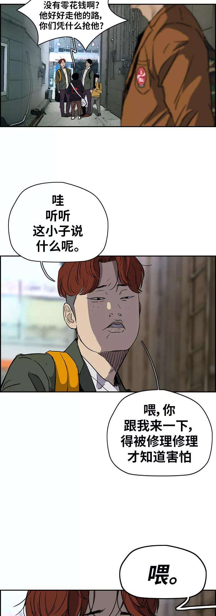 冲锋衣第2部下 第25话