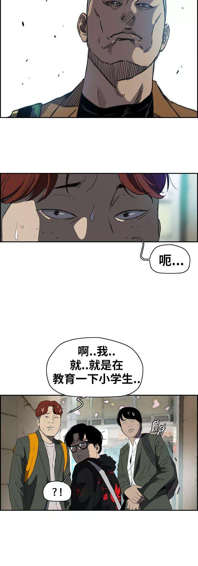 冲锋衣第2部下 第25话