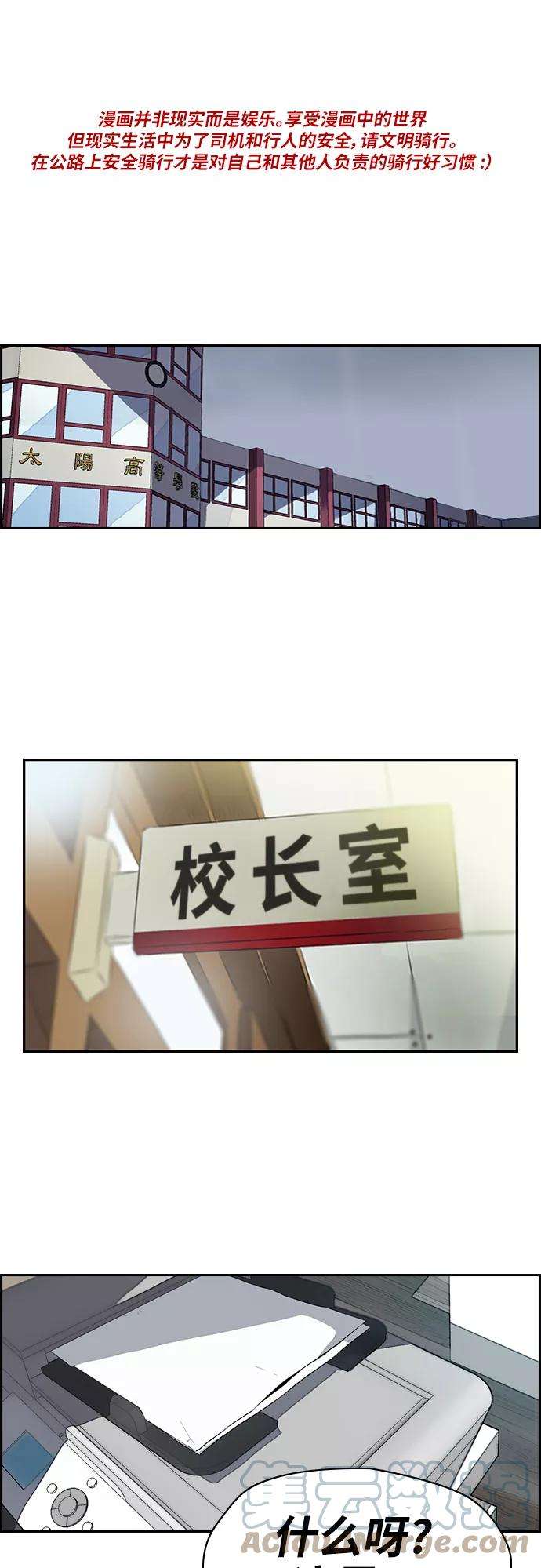 冲锋衣第2部下 第26话