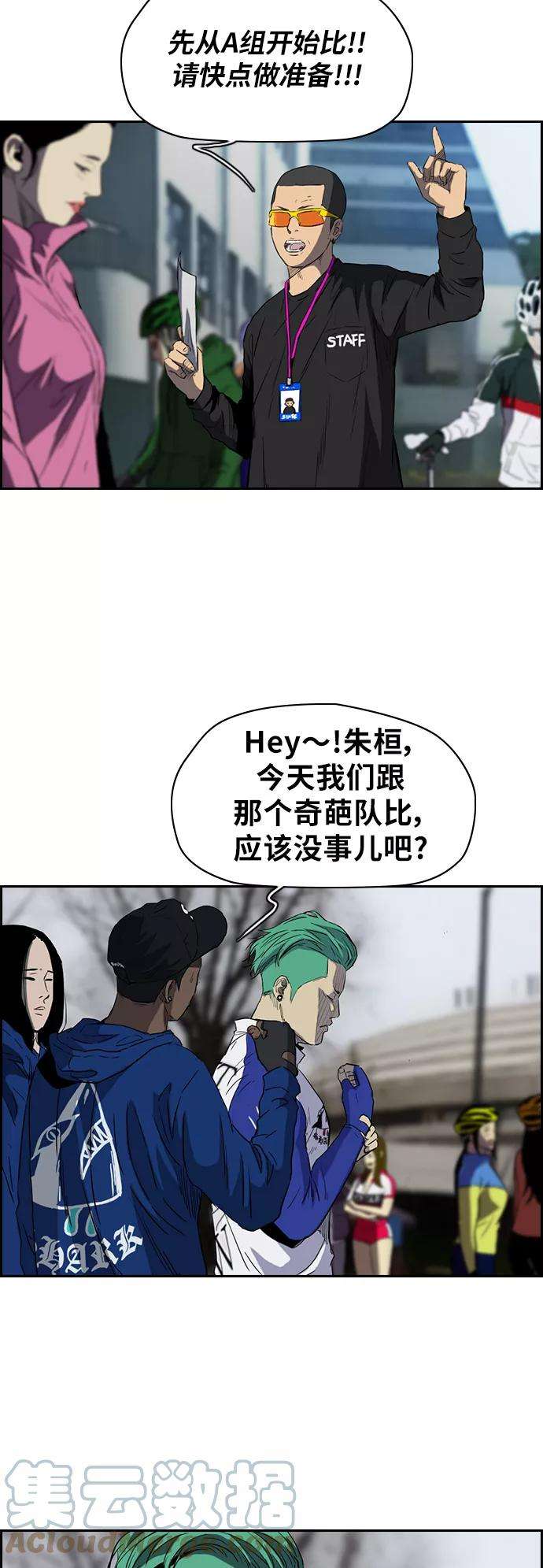 冲锋衣第2部下 第27话