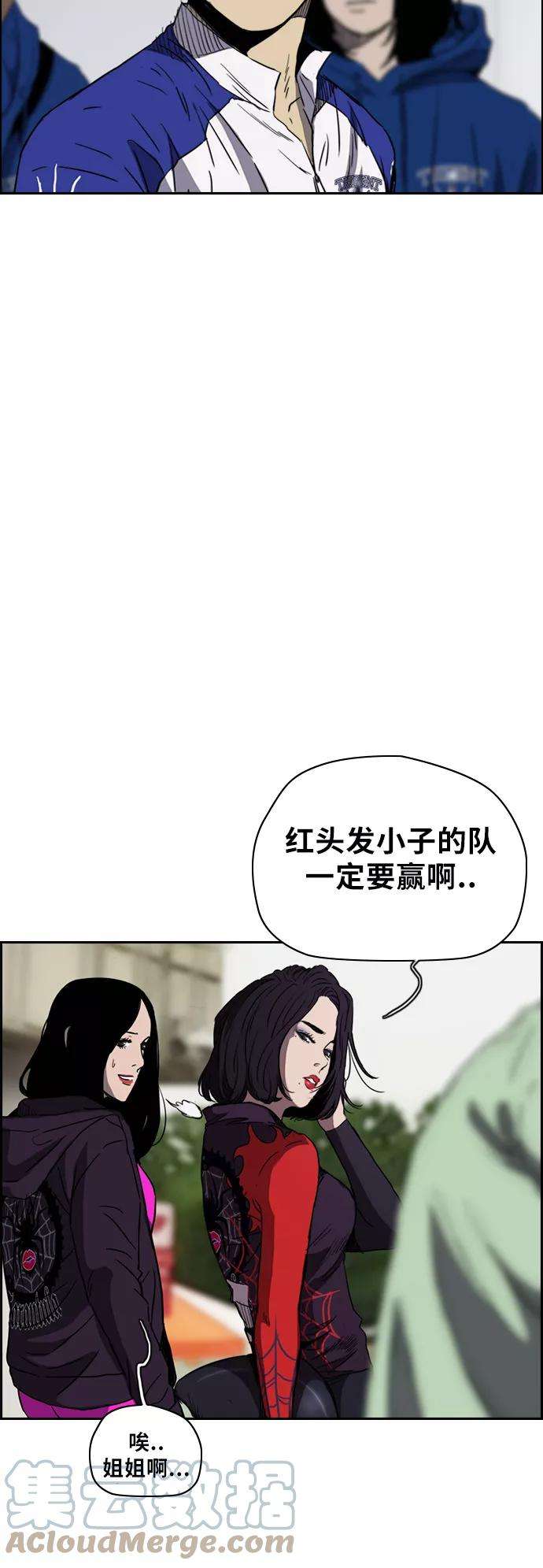 冲锋衣第2部下 第27话