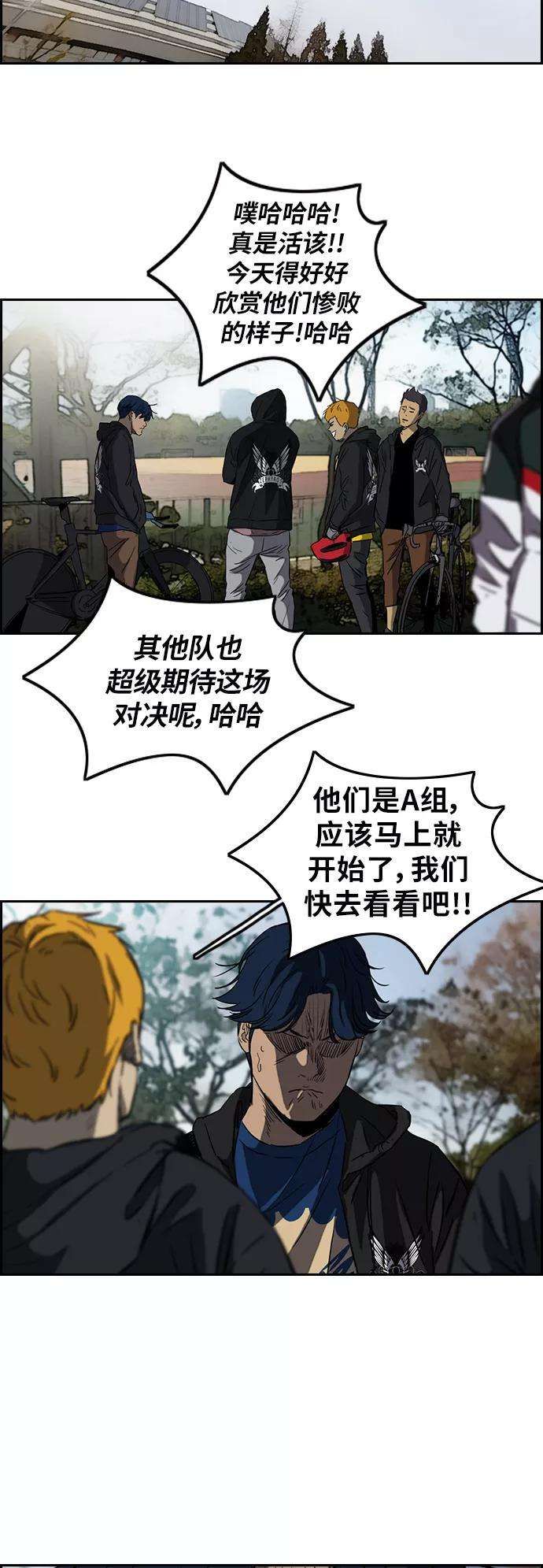 冲锋衣第2部下 第27话