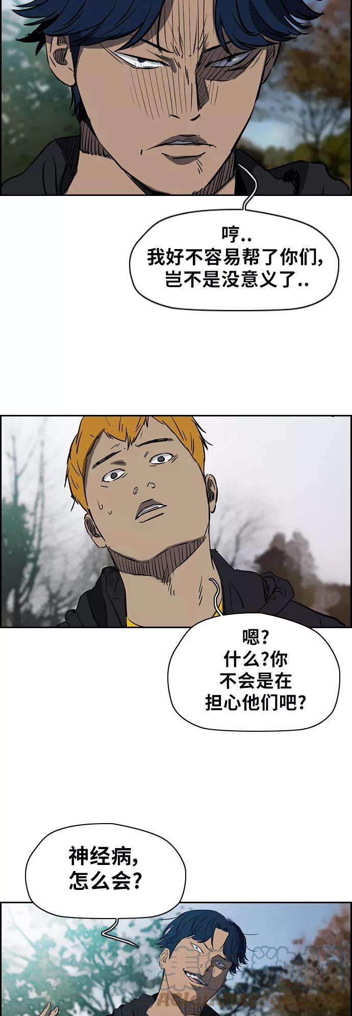 冲锋衣第2部下 第27话