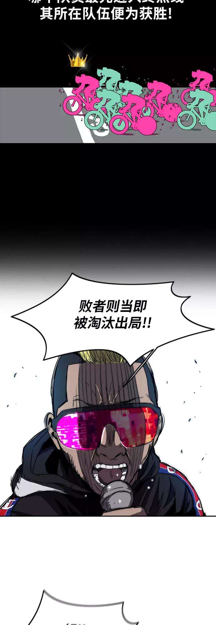 冲锋衣第2部下 第27话