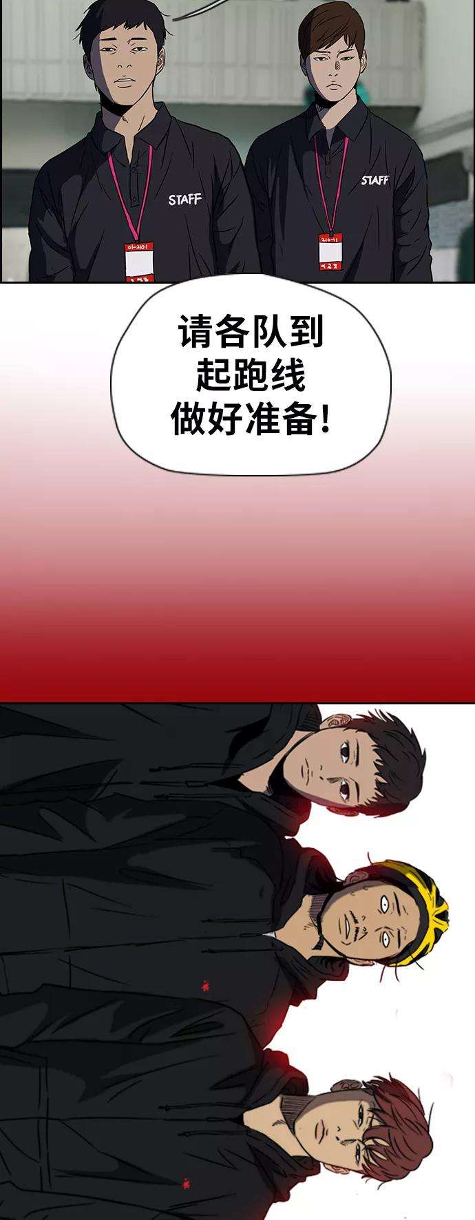 冲锋衣第2部下 第27话
