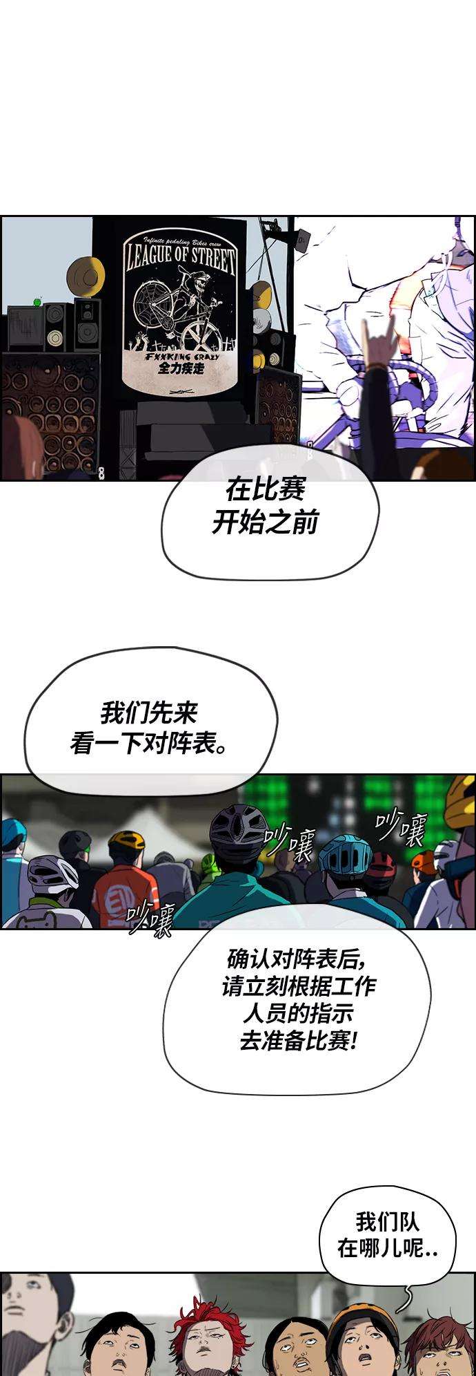 冲锋衣第2部下 第27话