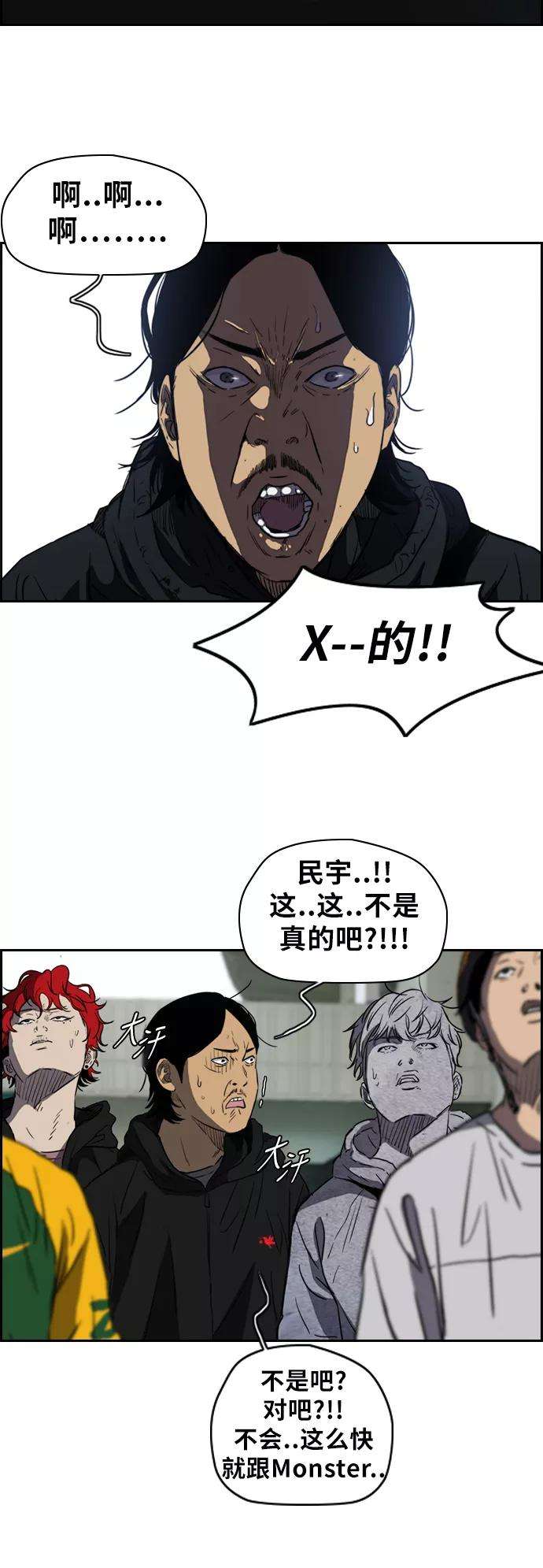 冲锋衣第2部下 第27话