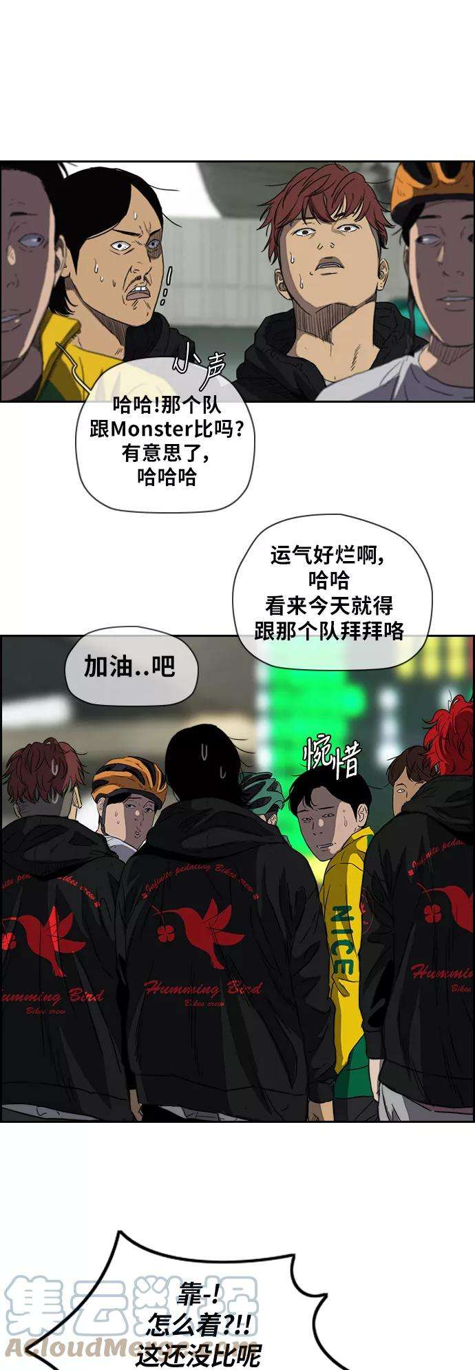 冲锋衣第2部下 第27话