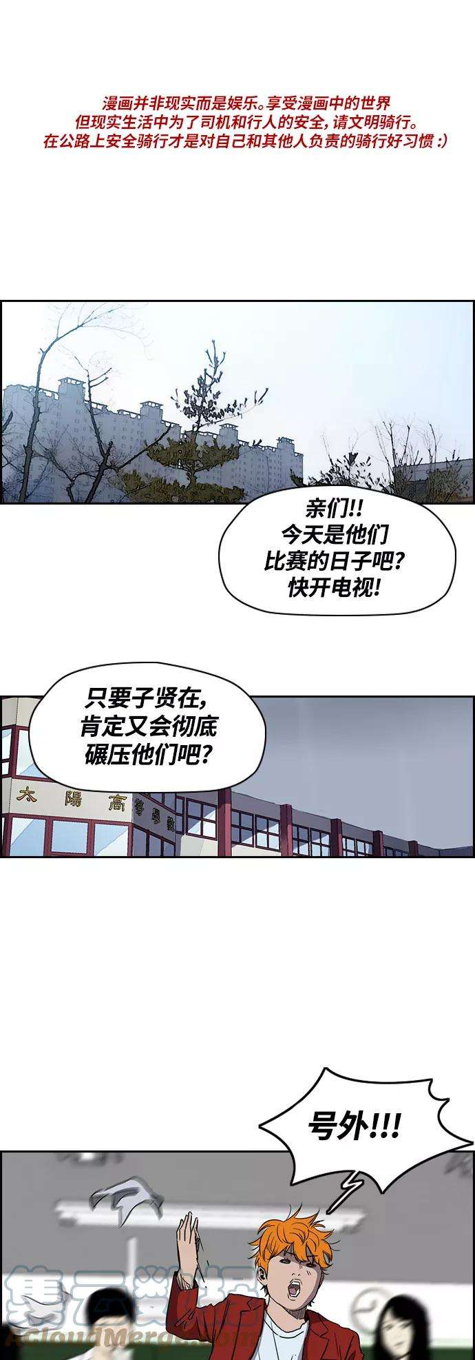 冲锋衣第2部下 第28话