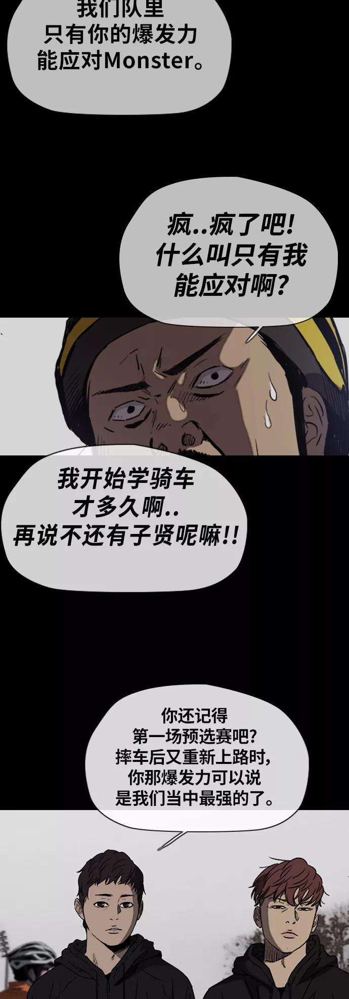 冲锋衣第2部下 第28话