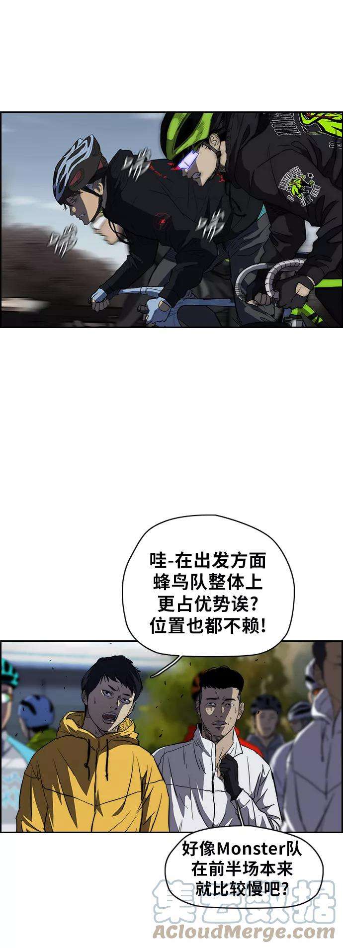冲锋衣第2部下 第28话