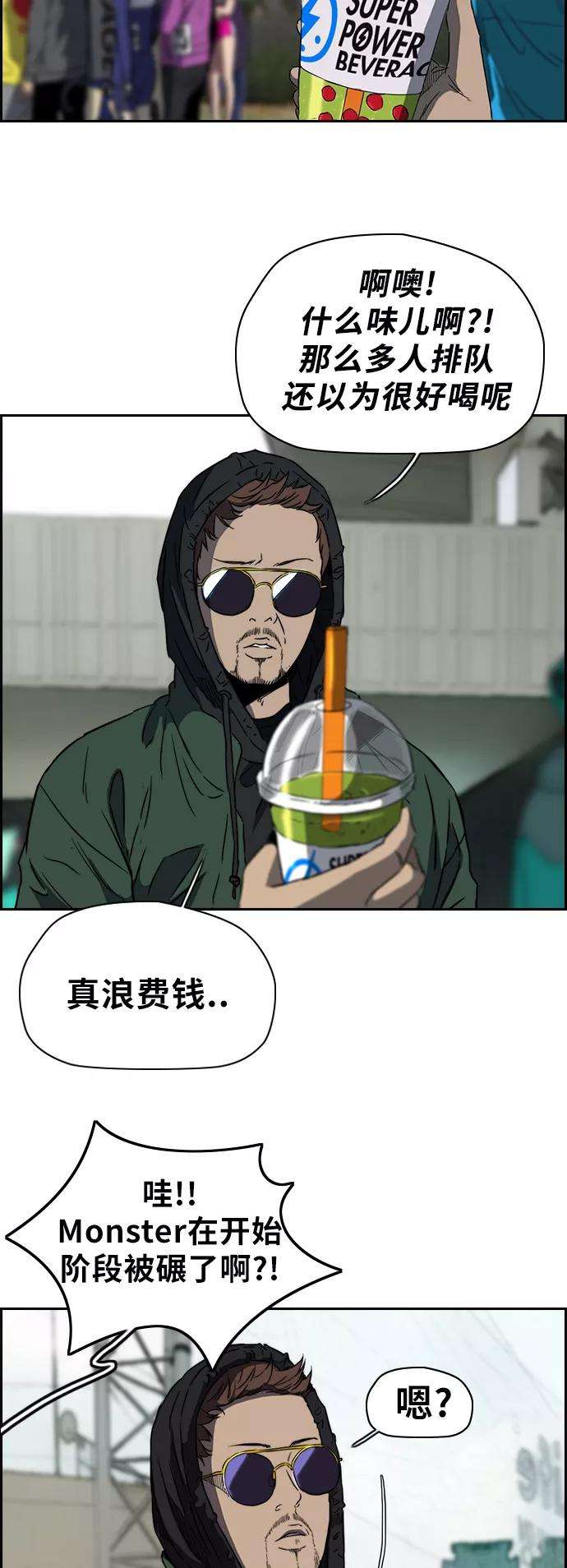 冲锋衣第2部下 第28话