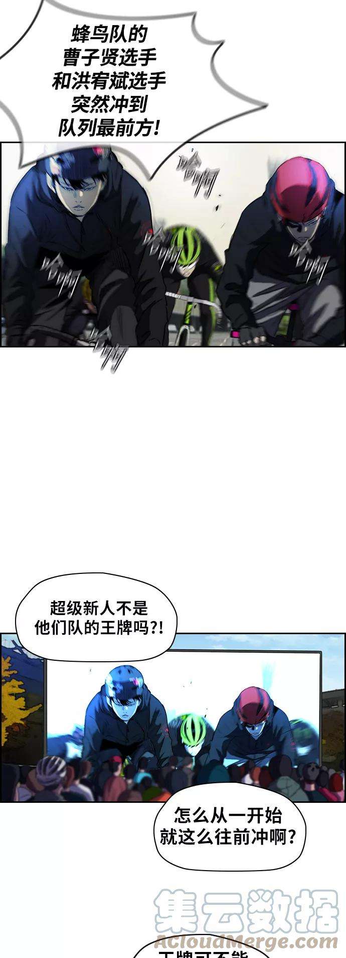 冲锋衣第2部下 第28话