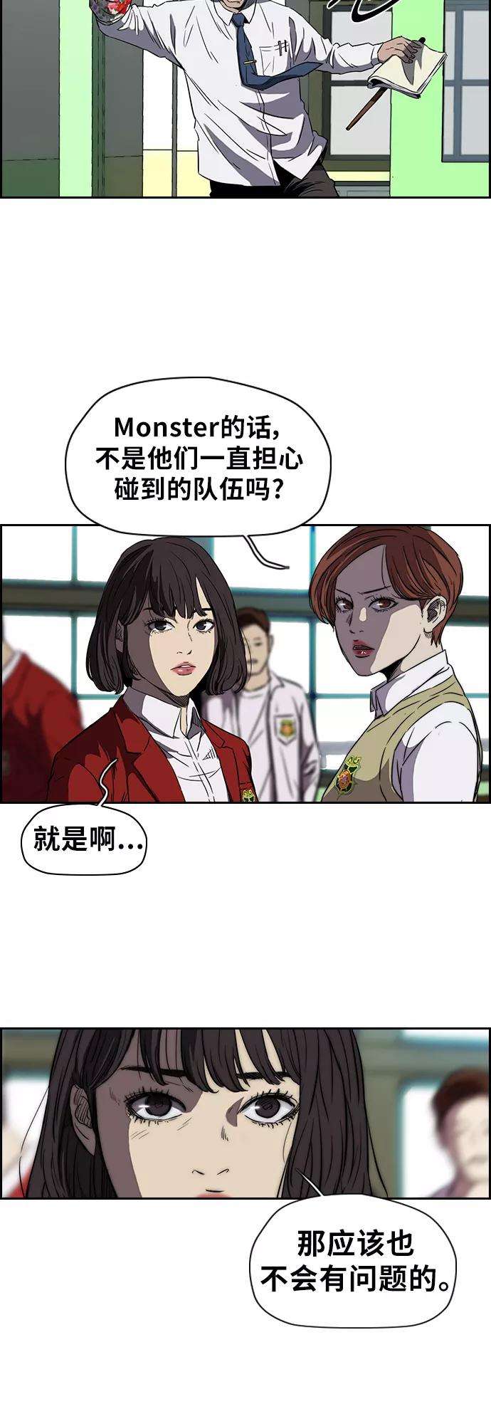 冲锋衣第2部下 第28话