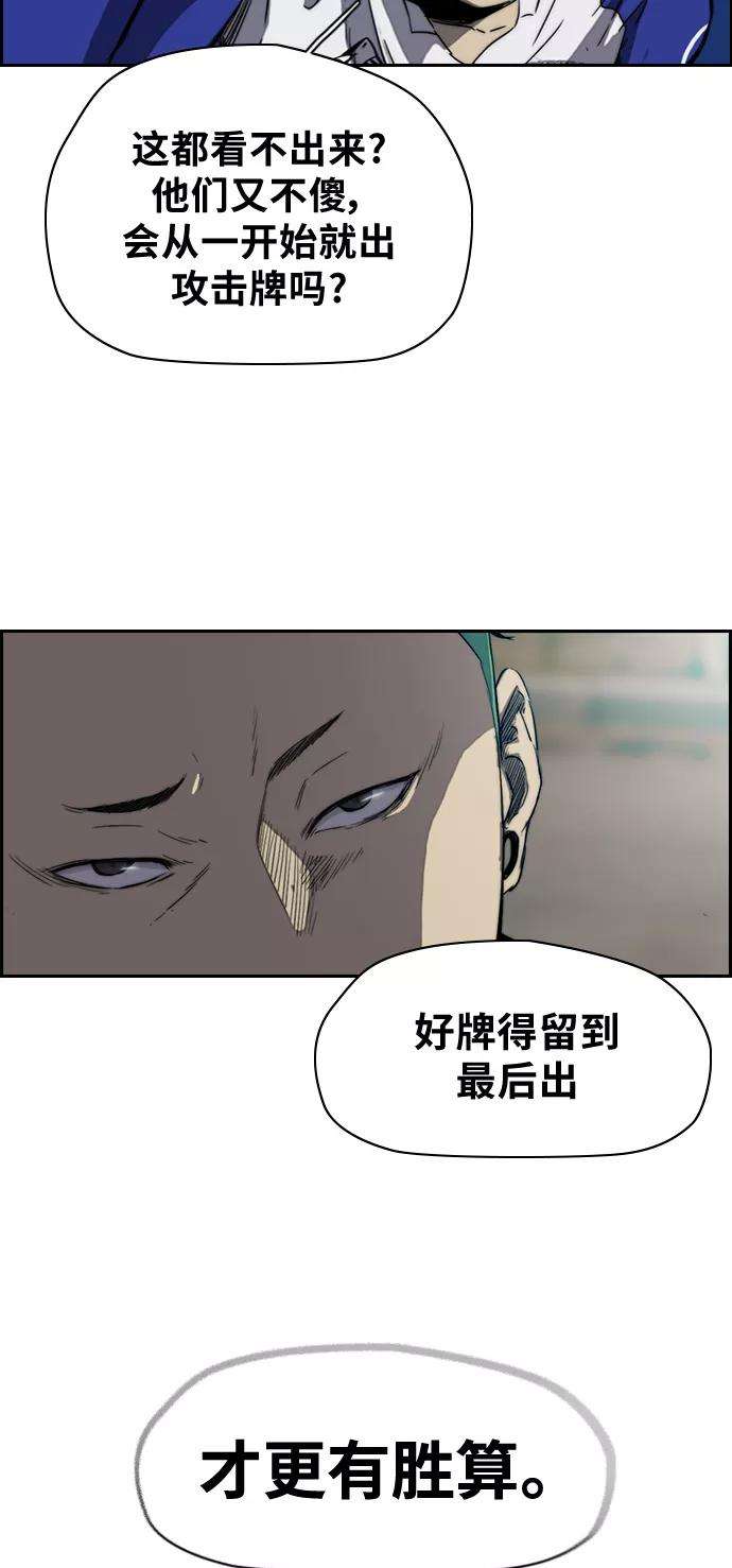 冲锋衣第2部下 第28话