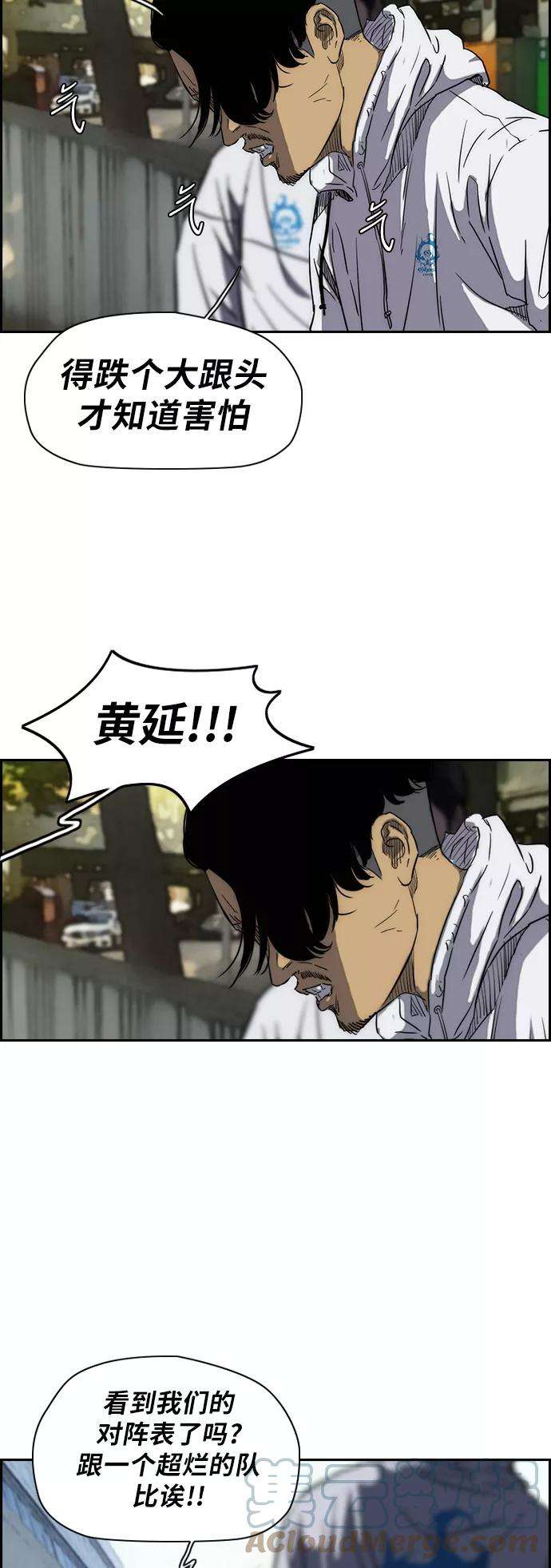 冲锋衣第2部下 第29话