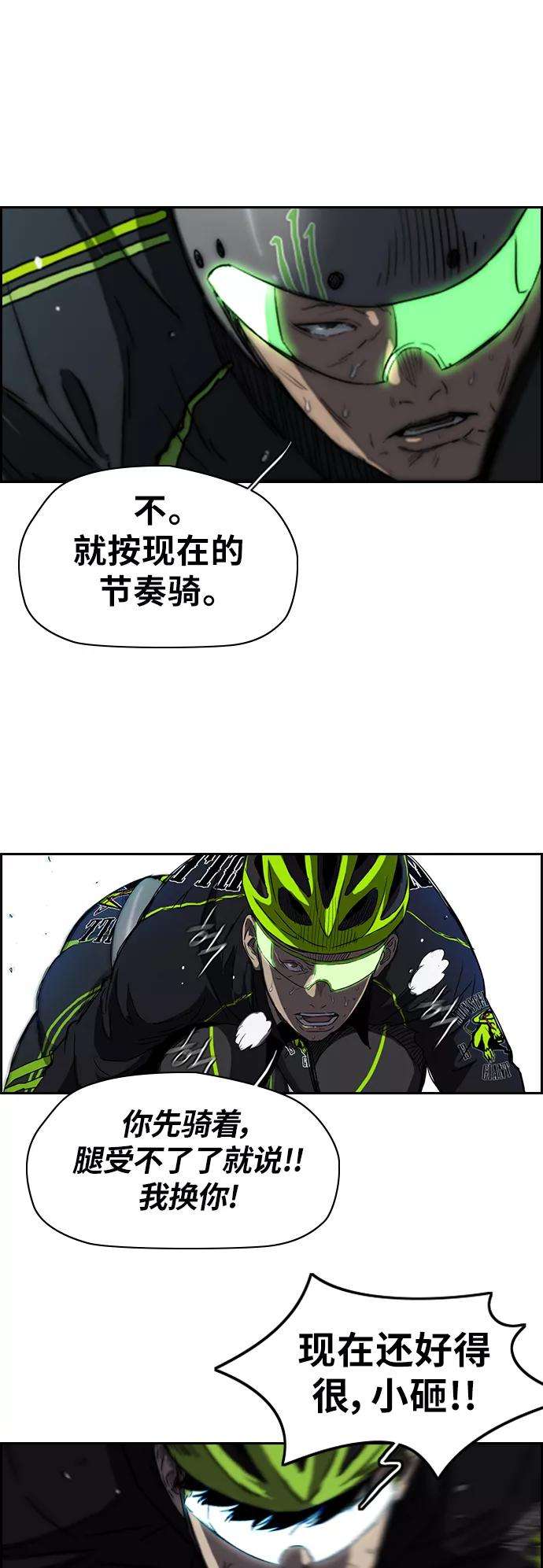 冲锋衣第2部下 第29话