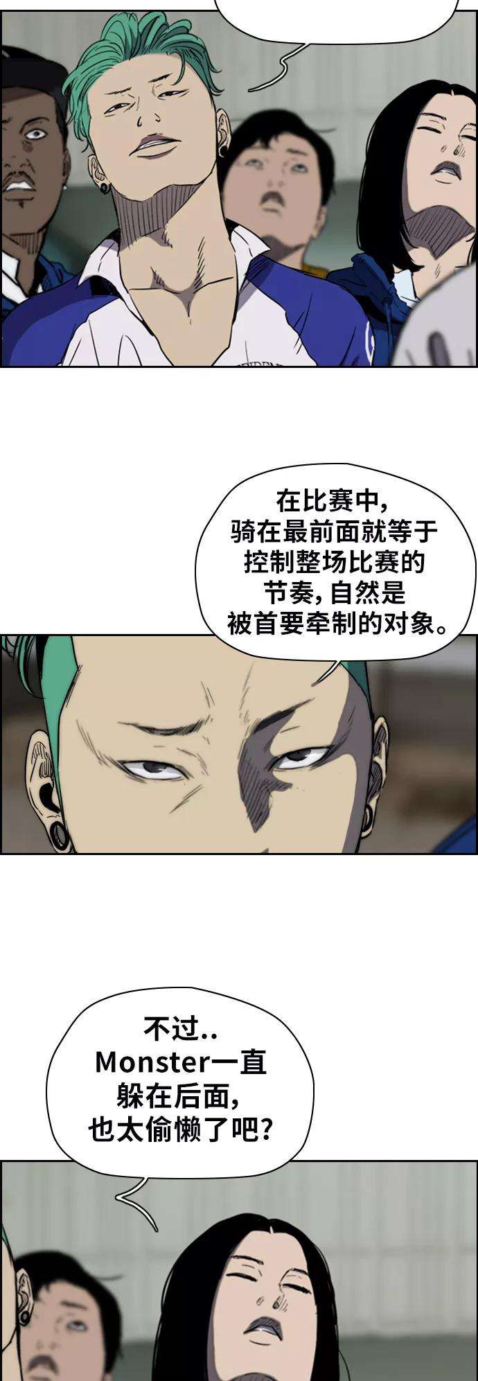 冲锋衣第2部下 第29话