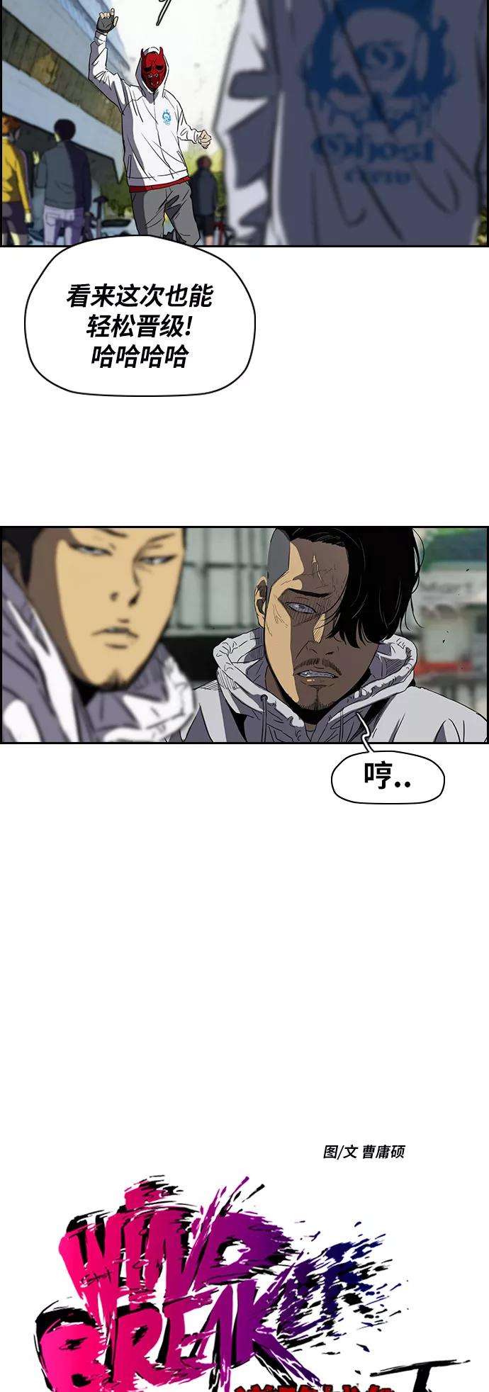 冲锋衣第2部下 第29话