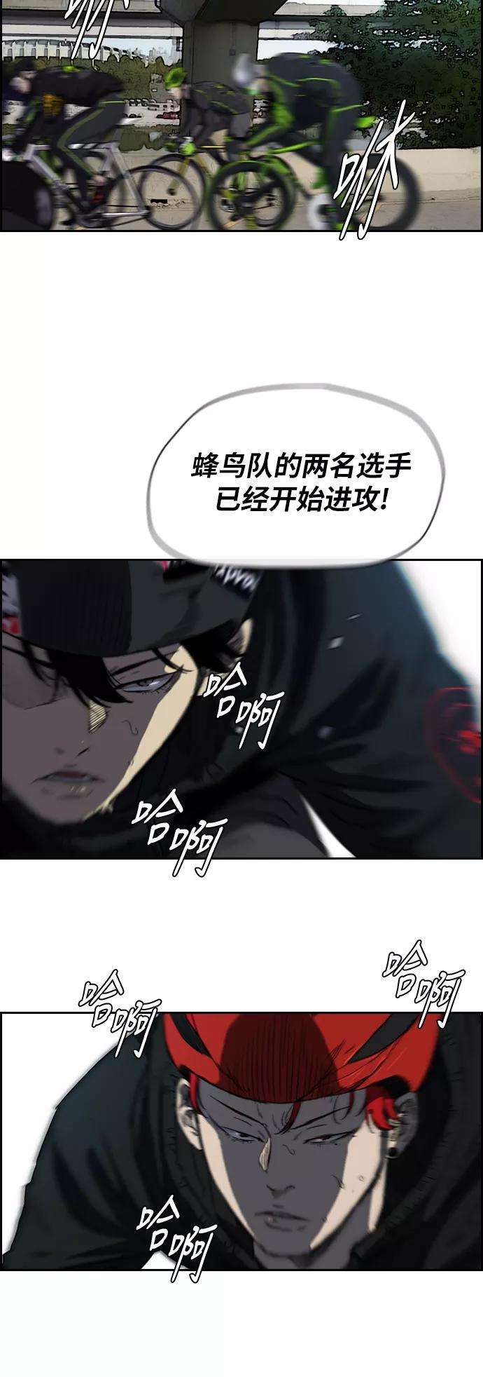 冲锋衣第2部下 第29话