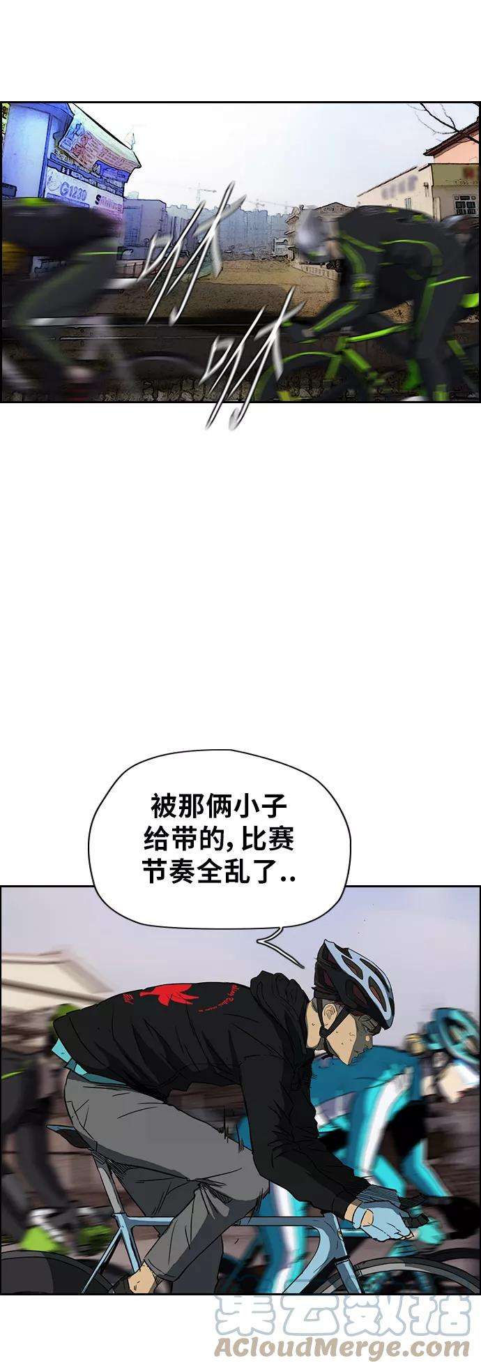 冲锋衣第2部下 第29话