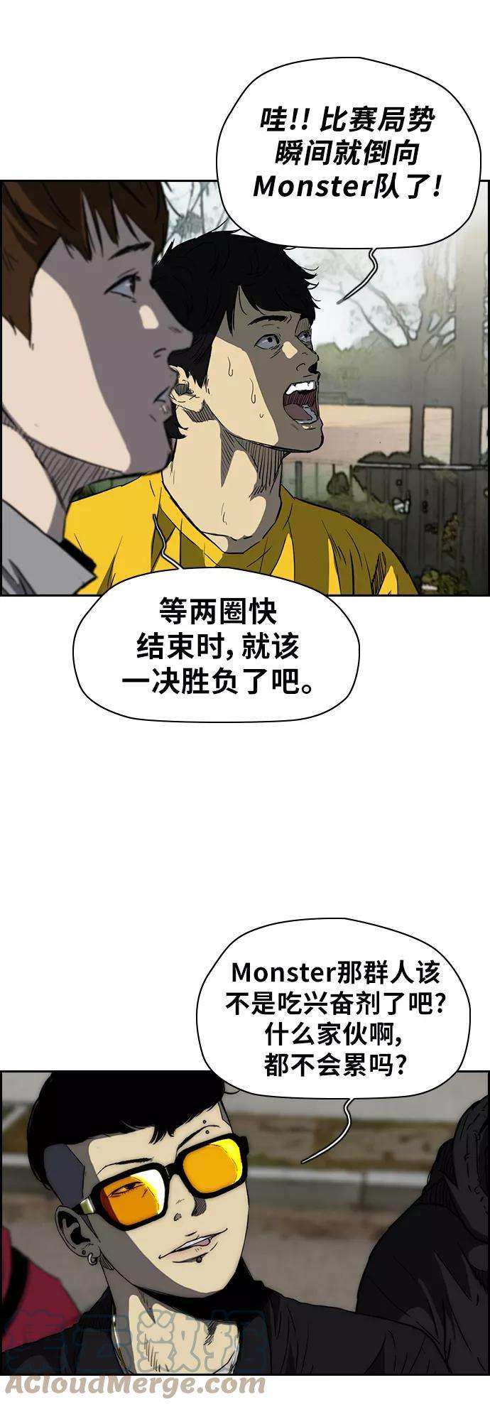 冲锋衣第2部下 第30话