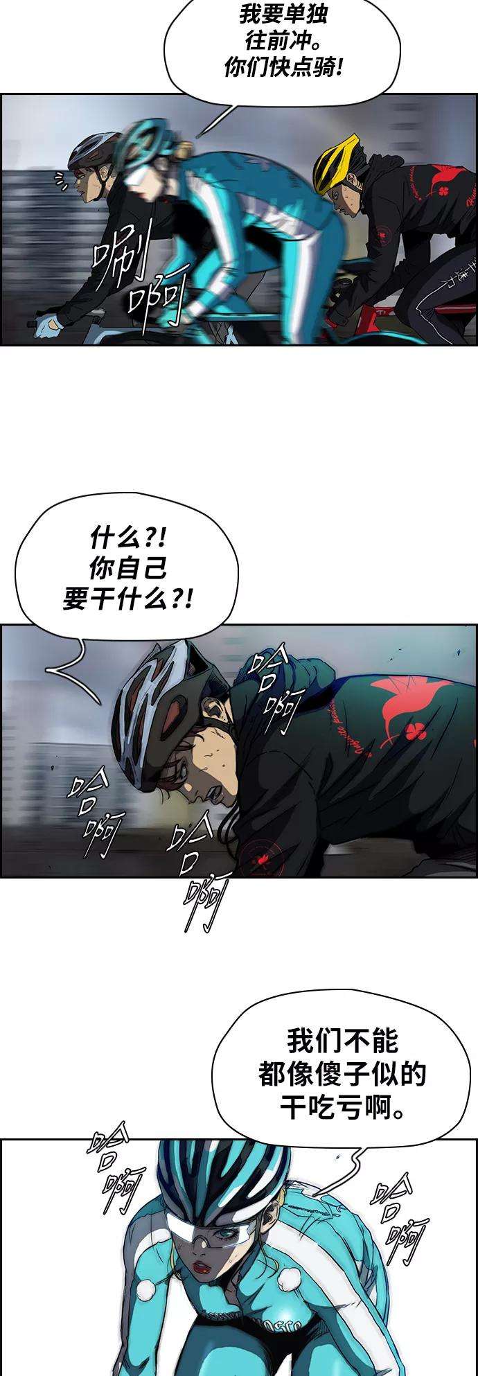 冲锋衣第2部下 第30话