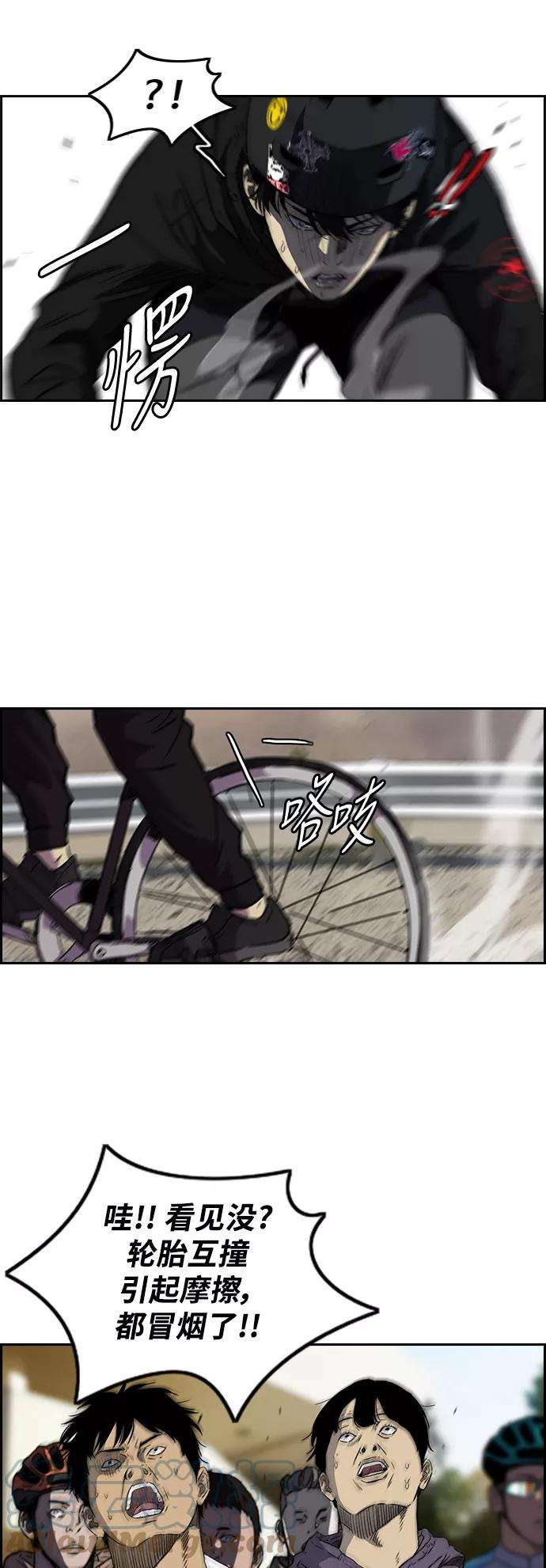 冲锋衣第2部下 第30话