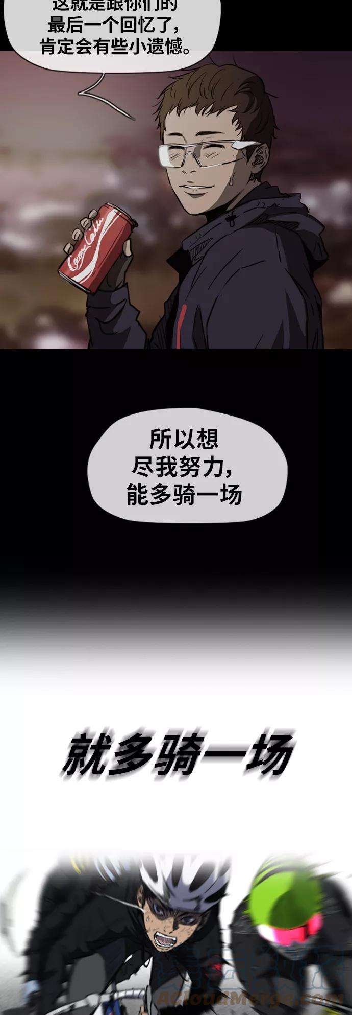 冲锋衣第2部下 第30话