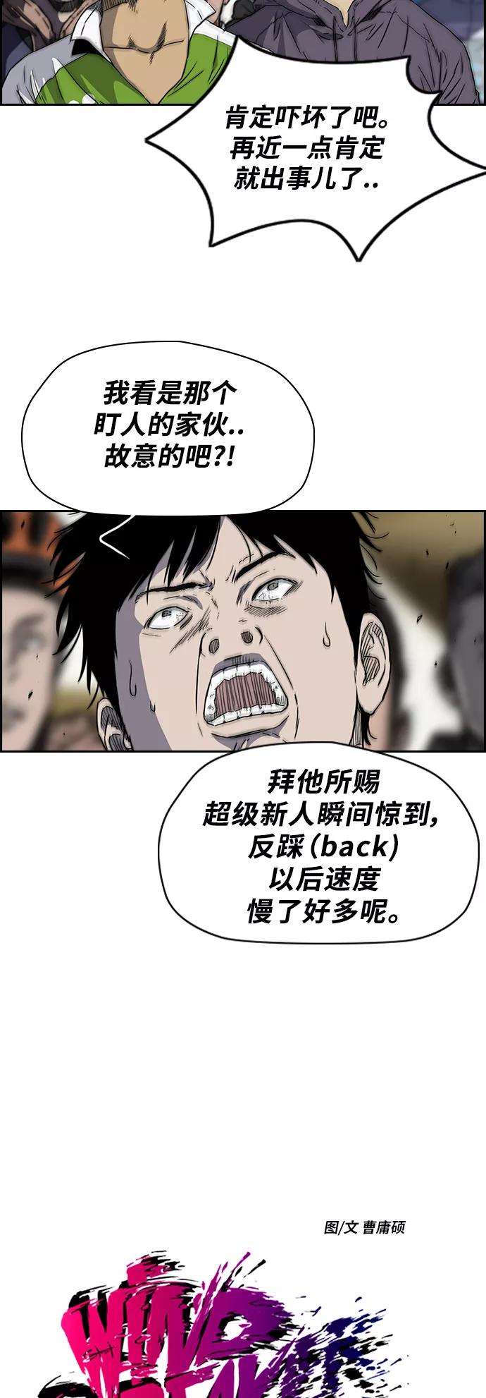 冲锋衣第2部下 第30话