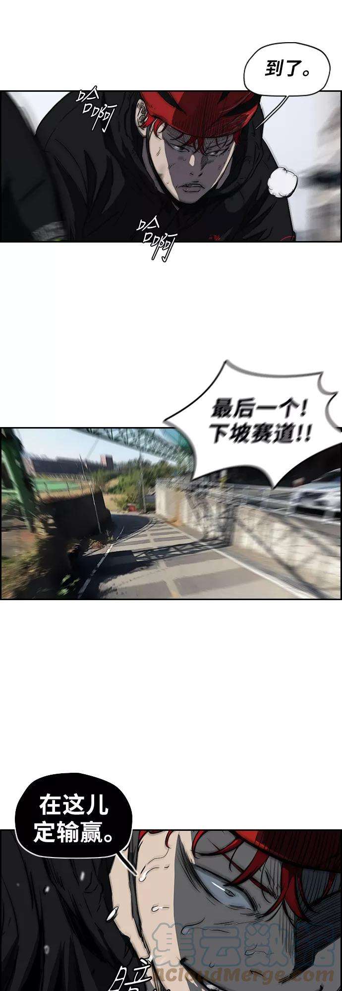 冲锋衣第2部下 第31话