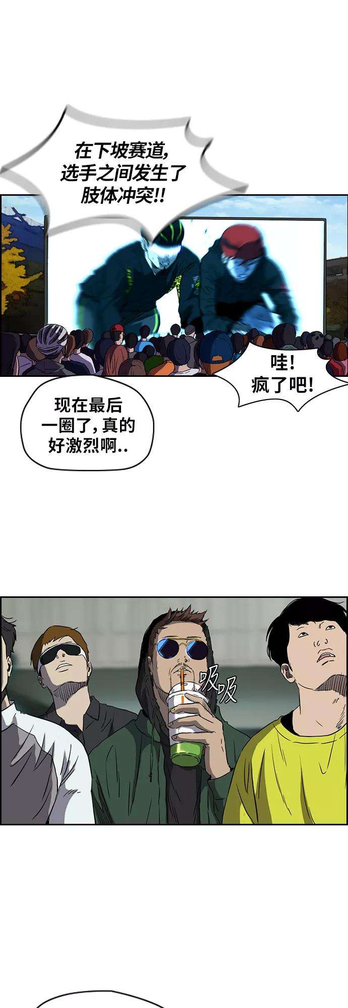 冲锋衣第2部下 第31话