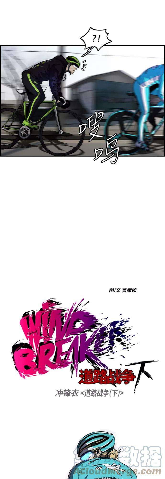 冲锋衣第2部下 第31话