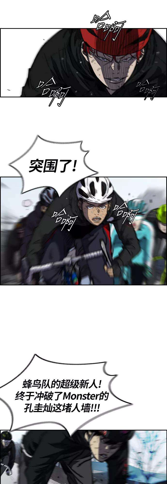 冲锋衣第2部下 第31话