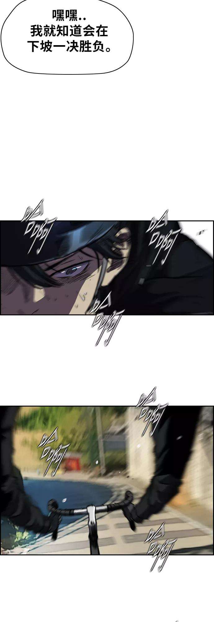 冲锋衣第2部下 第31话