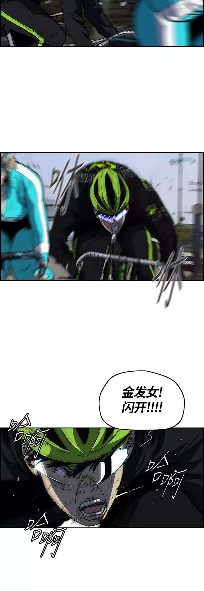 冲锋衣第2部下 第31话