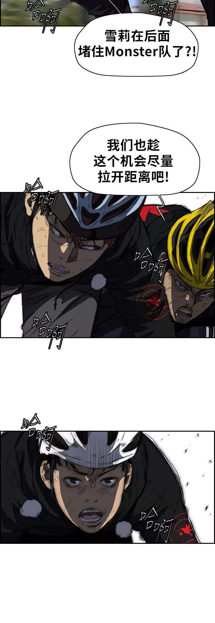 冲锋衣第2部下 第31话