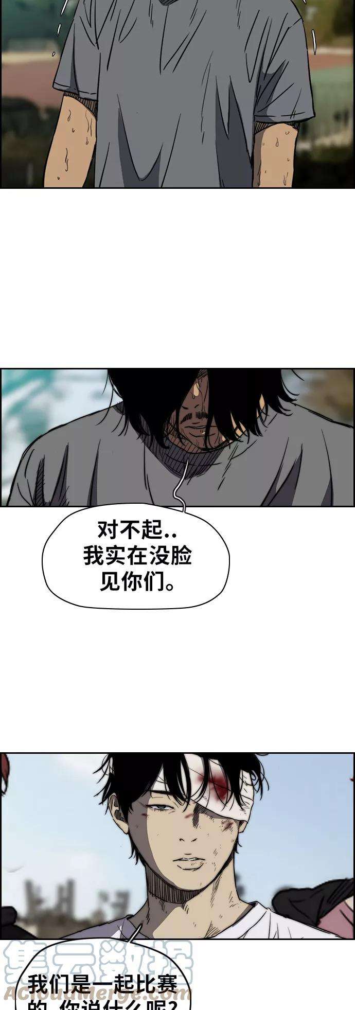 冲锋衣第2部下 第33话