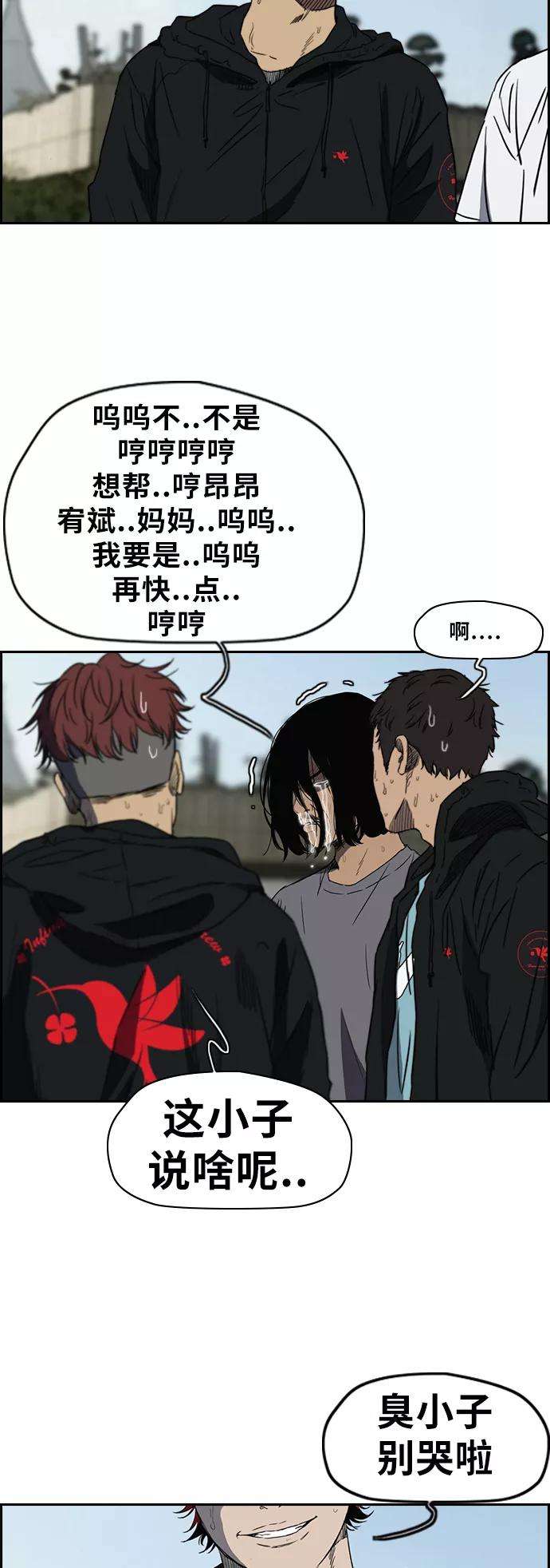 冲锋衣第2部下 第33话