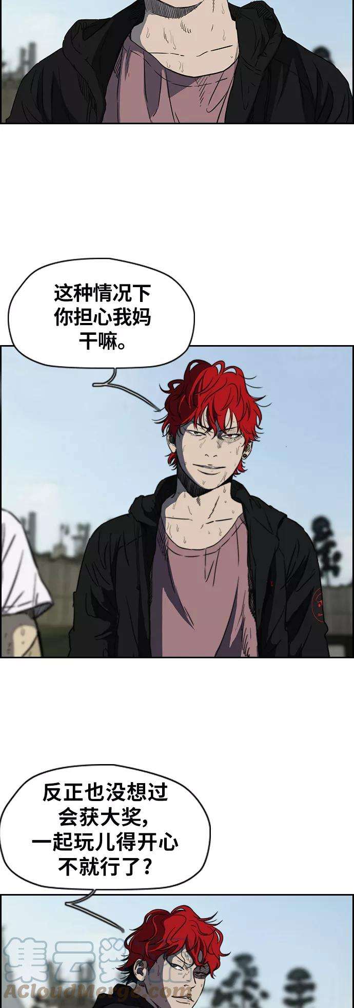 冲锋衣第2部下 第33话