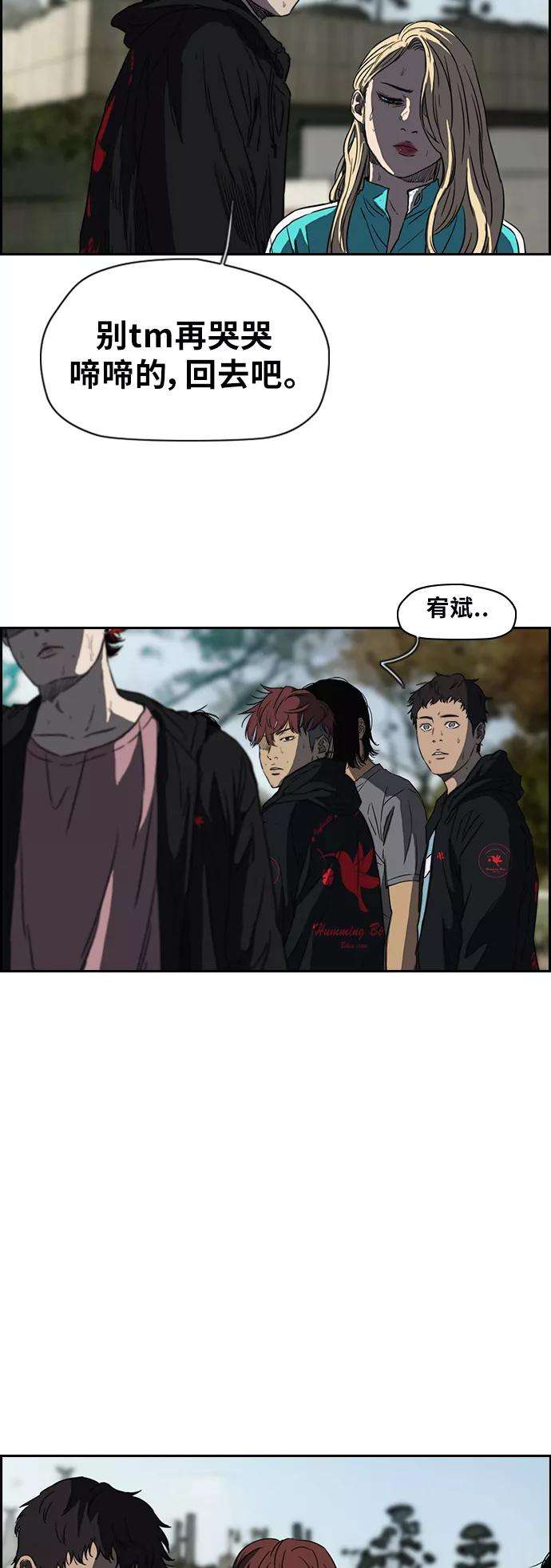 冲锋衣第2部下 第33话