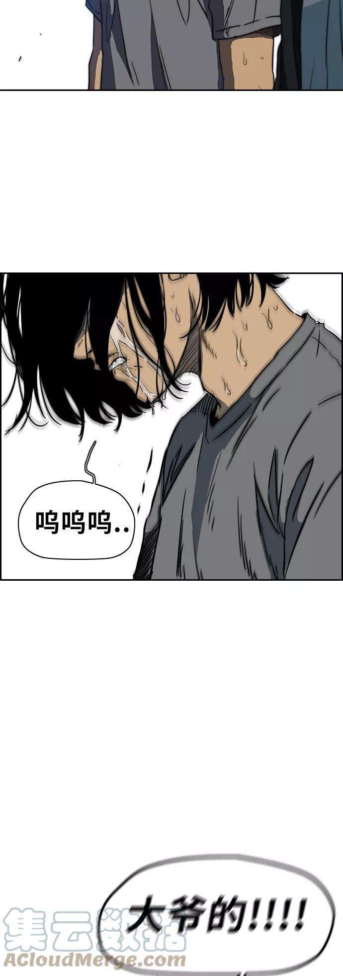 冲锋衣第2部下 第33话