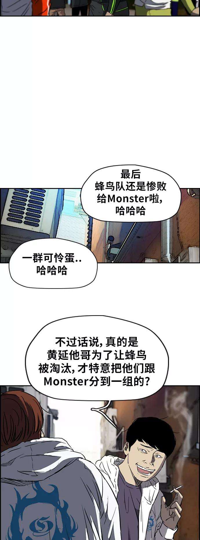 冲锋衣第2部下 第33话