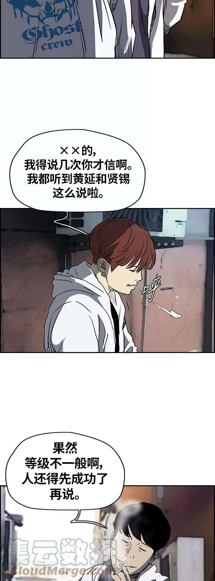 冲锋衣第2部下 第33话